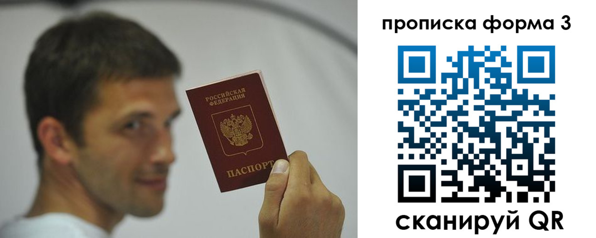 прописка для военкомата в Белой Калитве