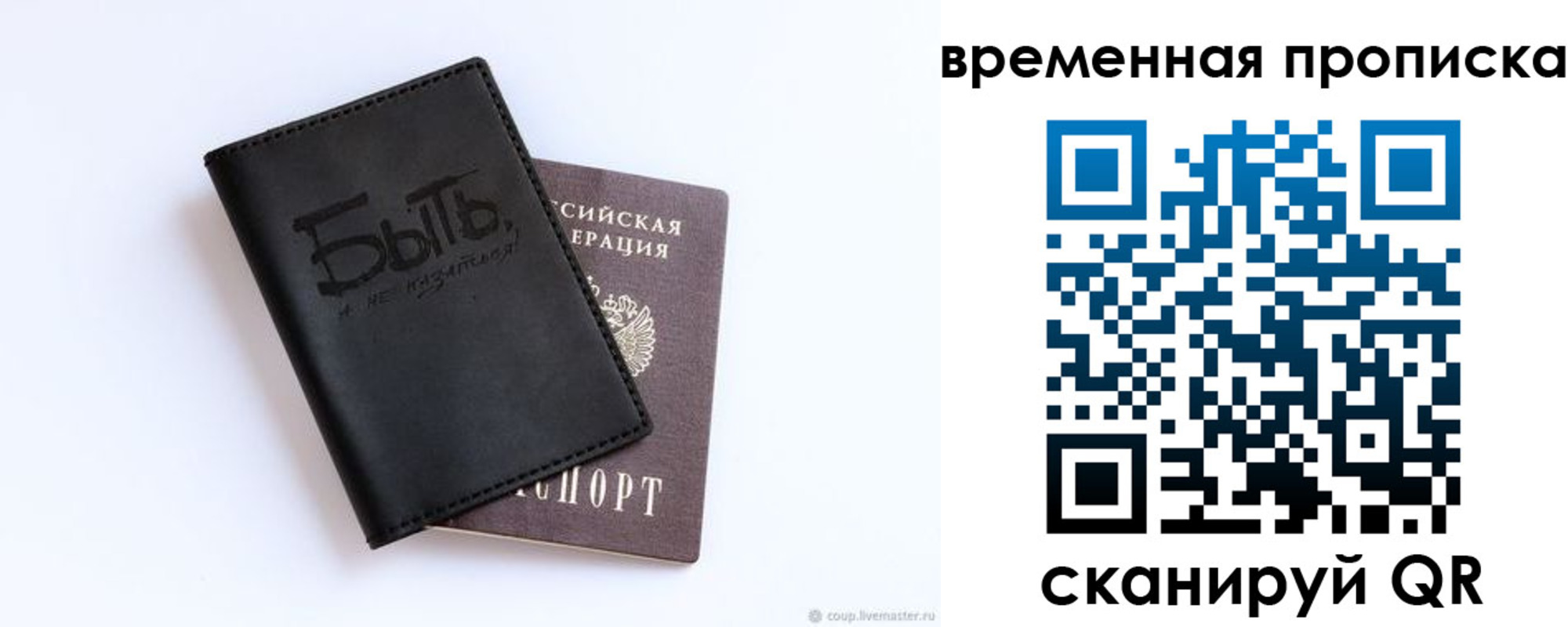 временная регистрация надежно в Белой Калитве