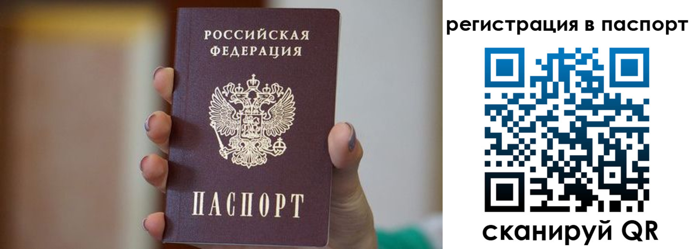 временная регистрация законно в Белой Калитве