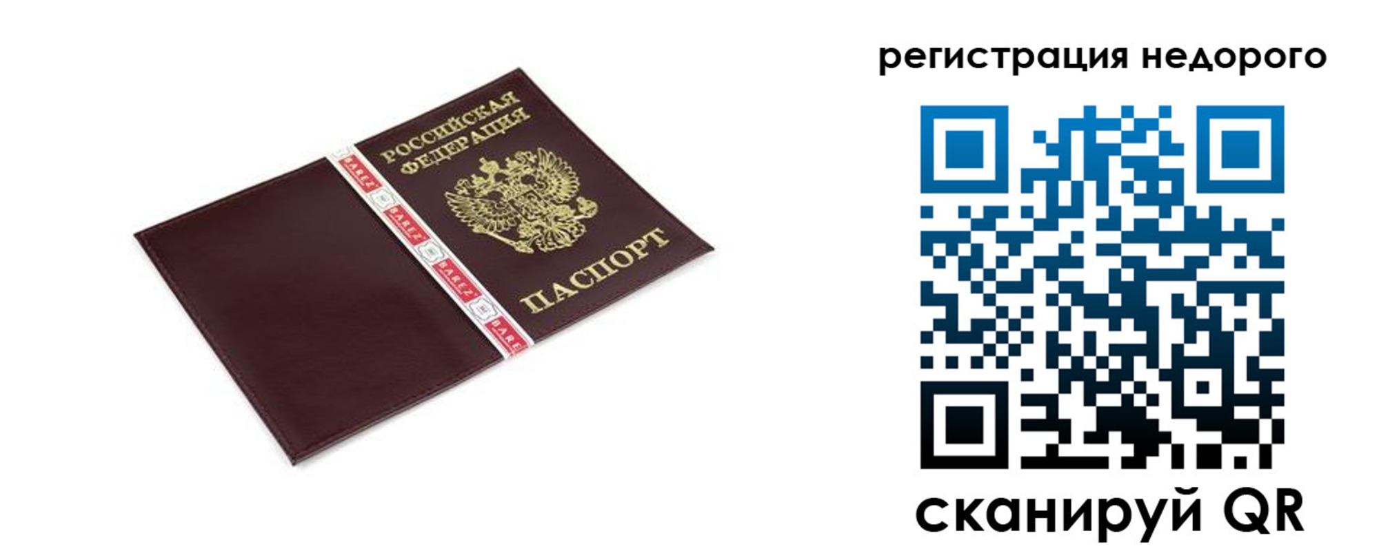 временная регистрация адрес в Белой Калитве