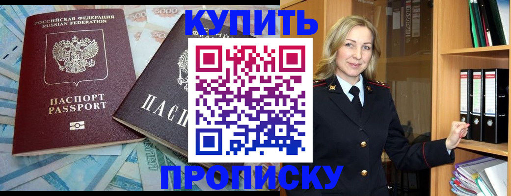 временная регистрация 2025 в Белой Калитве