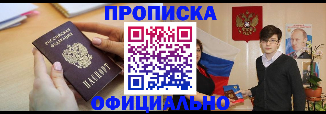 временная регистрация 2025 в Белой Калитве