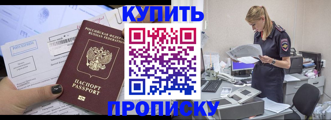временная регистрация поиск в Белой Калитве