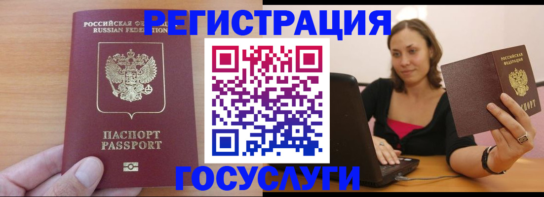 временная регистрация поиск в Белой Калитве