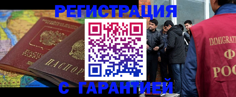 купить прописку в Белой Калитве