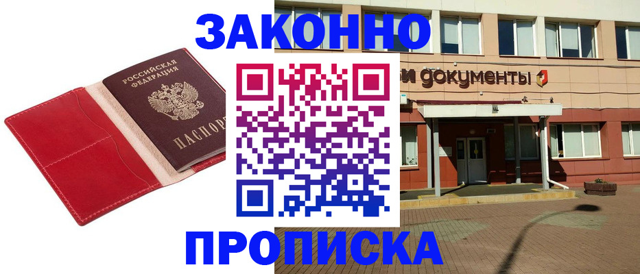 регистрация для школы в Белой Калитве