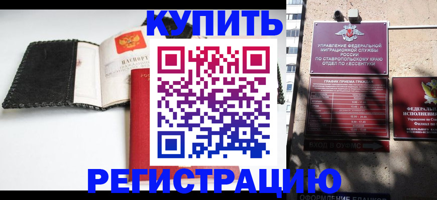 прописка в квартире в Белой Калитве