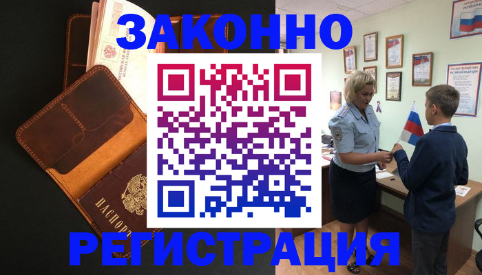 прописка для кредита в Белой Калитве