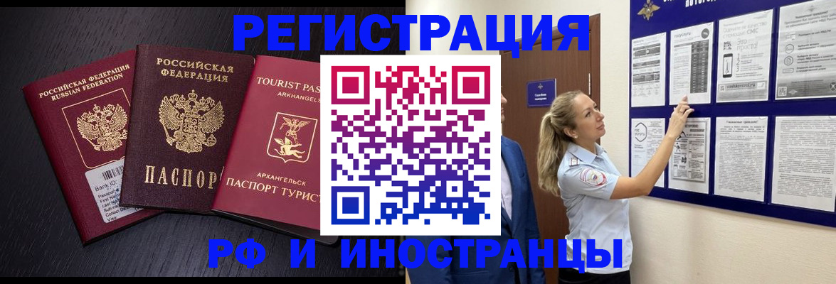 прописка паспорт в Белой Калитве